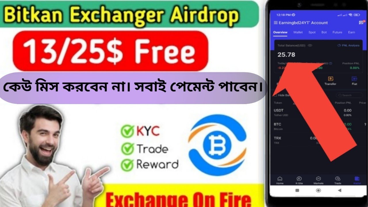 25$ Get free || অনলাইনে সেরা কোপ হবে ||Bitkan exchanger Airdrop || KYC Trade and get reward ||