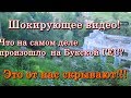 Буцький каньйон (Букский каньон): Гірський тікич (Горный тикич)  ГЭС Буки Отдыхаем вместе