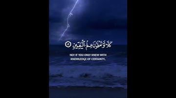 الهكم التكاثر #تلاوة_خاشعة #ماهر_المعيقلي #القرآن_الكريم #كرومات_قرآن #اكسبلور #راحة_نفسية