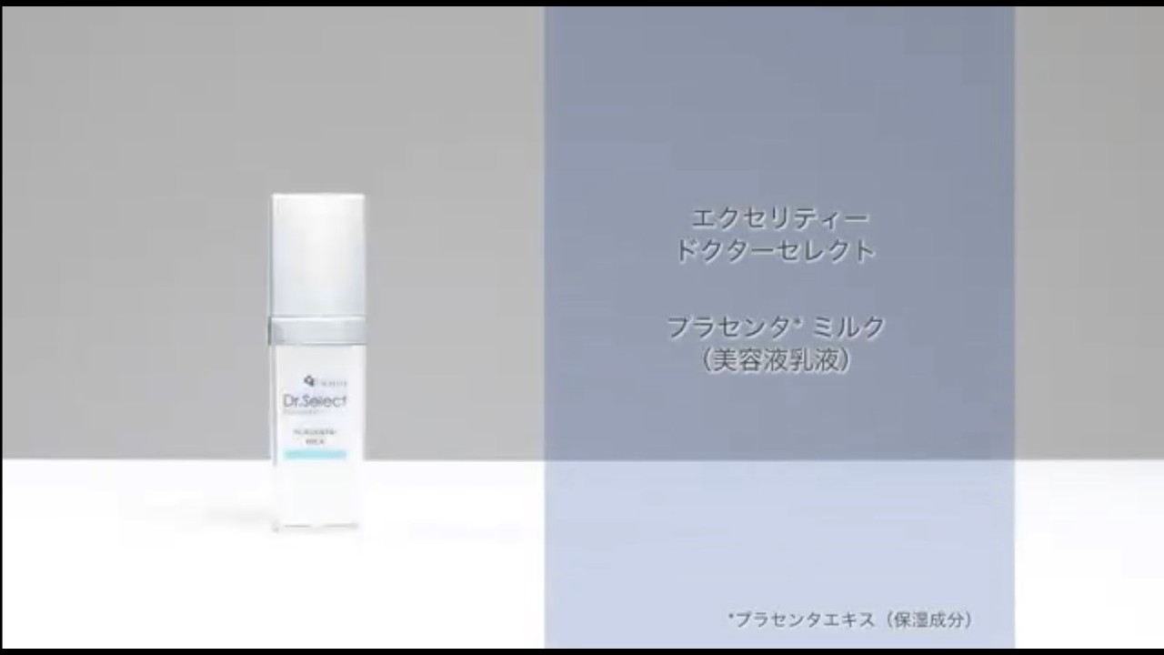 プラセンタ* ミルク