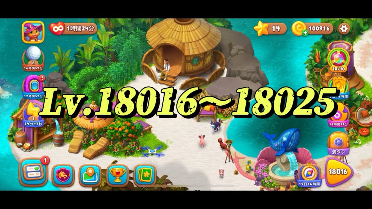 Lv.18016〜18025】ガーデンスケイプ Garden scapes - YouTube