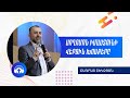 "Սողոմոն իմաստունի վերջին խոսքերը" Բագրատ Բեկչյան 09.09.2020/ Bagrat Bekchyan Message | Wolradio