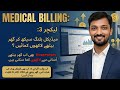 Medical Billing Visit & Encounter Explained | Visit vs Encounter Difference | Beginner Training