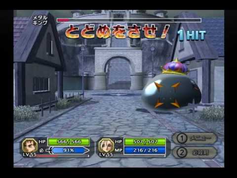 Dragon Quest Swords  MetalKing