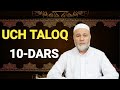 УЧ ТАЛОҚ ҲАҚИДА 10-ДАРС / UCH TALOQ HAQIDA 10-DARS