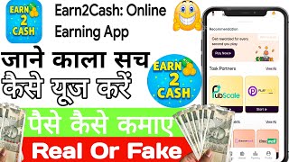 Earn 2 cash app | Earn 2 cash app se paise kaise kamaye | Earn 2 cash app withdrawal | refer code screenshot 5
