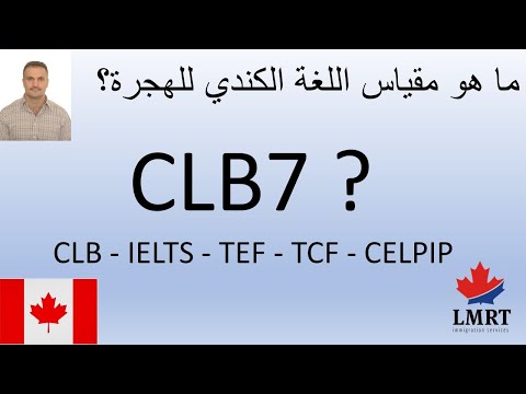 فيديو: ما هو المستوى 7 في ielts؟