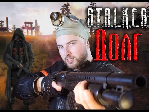 Видео: Долг зовёт! Call of Misery 1.0d fix2