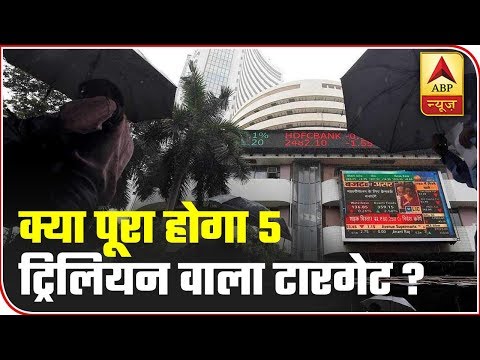 Will Govt Succeed In Achieving 5 Trillion Economy? | ABP News