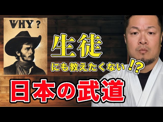 Is Japanese Karate Secretive? What I felt when I taught karate to