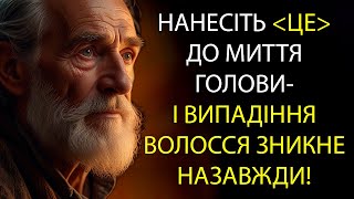 Нанеси це перед шампунем - випадіння припиниться, а волосся стане густим назавжди!