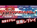 【ポケモン】サファイアを目隠しでクリアするまで終われません!