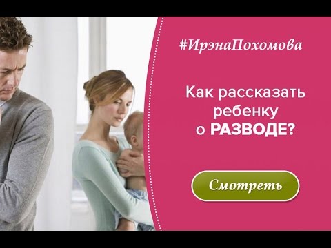 Как