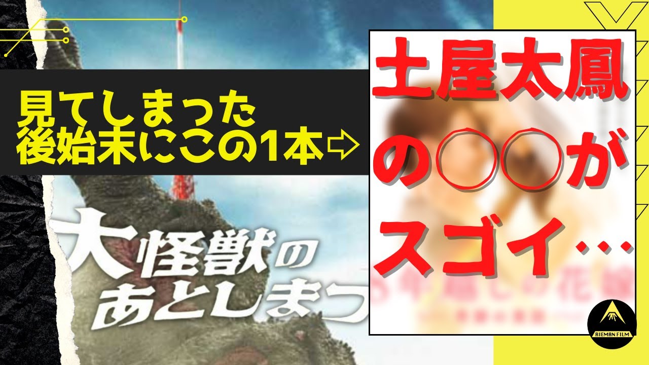 大怪獣のあとしまつの後始末 土屋太鳳さんってやっぱりスゴイ 同じ松竹映画ならこっちを見ろ 絶対に時間を無駄にしない号泣必至の感動傑作 8年越し の花嫁 感想 ネタバレあり 奇跡の実話 佐藤健 News Wacoca Japan People Life Style