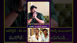 మీ నాన్నతో ఉన్న ఇష్యూ సాల్వ్ అయిందా అది ఆయన్నే అడగండి.#idreamculture
