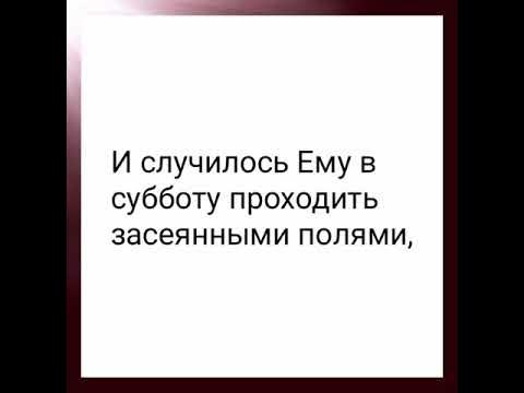 Покайтесь да крестится каждый из вас во имя иисуса христа. Заветы иисуса христа. Не нарушить я пришел закон но исполнить. Не нарушить закон я пришел но исполнить. Не нарушить закон я пришел но исполнить.