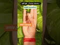 पृथ्वी मुद्रा 🕉️ #prithvi #mudra #therapy #yogaexercise #instructor #tips #fitness #goal
