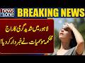 Severe heat reigns in Lahore; Meteorological Department warns! | Breaking News | News One