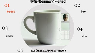 기리보이(GIRIBOY) - GRB01