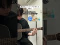 look at the sea おいしくるメロンパン【気持ちいいコードがきたら即終了】ギター