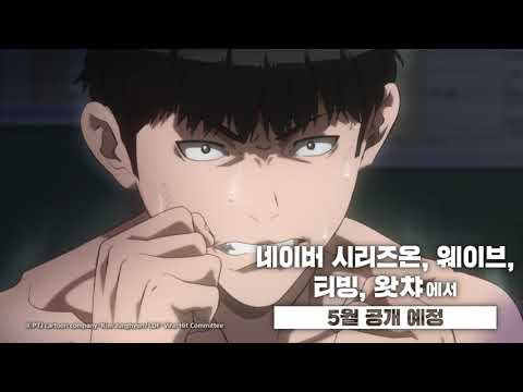 [메인예고편 15''] '싸움독학' 한국어판 5월 2일 오늘 첫 공개!❤️‍🩹🐔