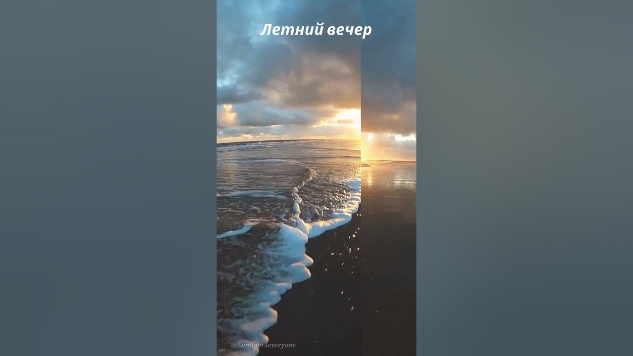 Летний вечер. Тютчев - YouTube