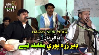 New Year Best Muqabla Tapay By Shahid ustad and Raja ustad