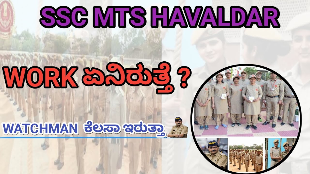 Ssc mts havaldar job profile ||ssc mts havaldar work ಏನಿರುತ್ತೆ? || ssc mts havaldar 2023 |ssc mts