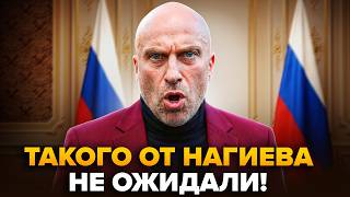 😮НАГИЕВА ВЫШВЫРНУТ из РФ после ЭТОГО ЗАЯВЛЕНИЯ! ВИДЕО рвет интернет. ПУБЛИЧНО РАЗНЕС Путина и \