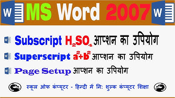 MS Word 2007 Tutorial in Hindi / Urdu Subscript , Superscript, Font Setup-4