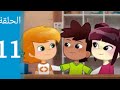 نادي الحرفيين الصغار حلقه 11 Youtube Cartoon Kids 