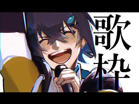 【歌枠】20時半まで【ぬ子ちゃん】