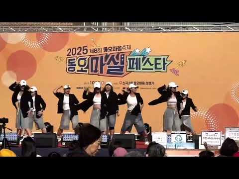 ANXIETY(Dj Jurlan)줌바&동오마실 페스타!송우리"블랙퀸즈"시범댄스!^^;;