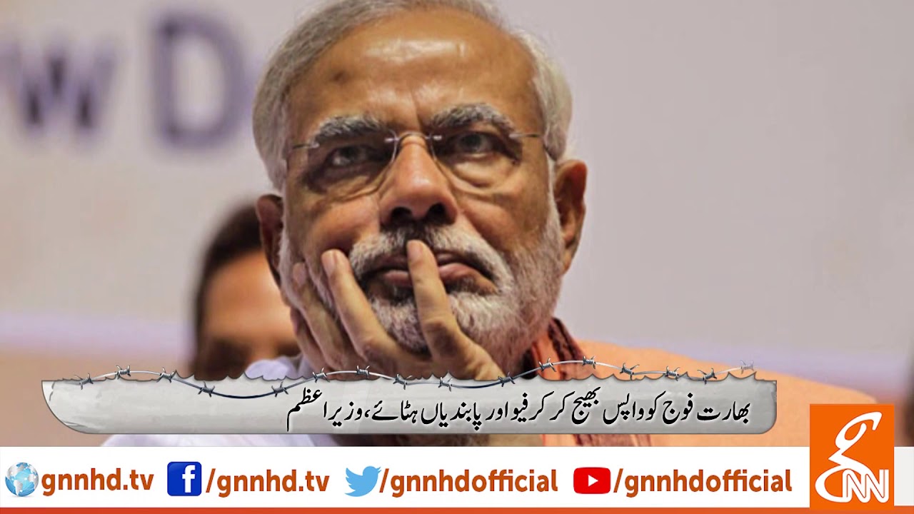 live streaming rmc sport PM Imran Khan writes column in New York Times | GNN | 30 August 2019