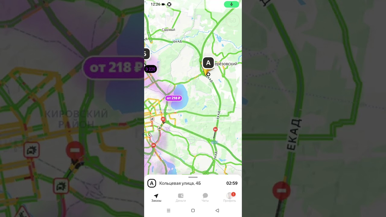 Подработка эконом / экспресс 07.02.2026 Екатеринбург