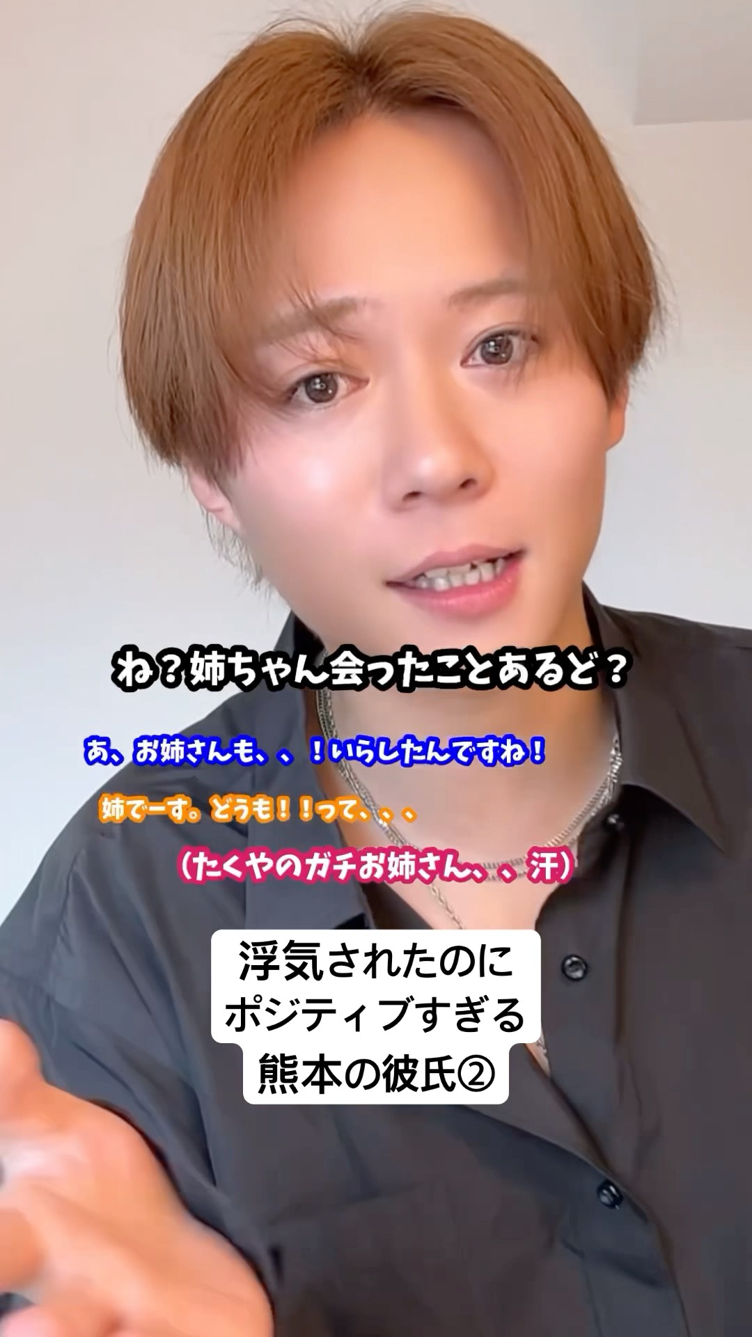 杉本琢弥 ネックレス アクセサリー 熊本の彼氏 アクセ 熊彼