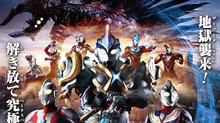 Ultraman X The Movie : Here He Comes ! sub indo