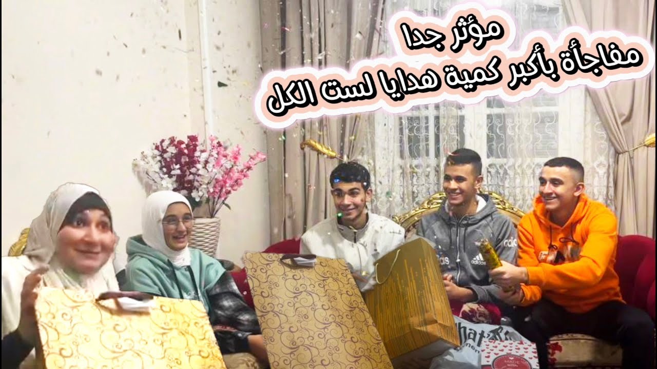 فاجأناها باكبر كمية هدايا لحظات مؤثرة  (بكيناها مؤثر جداً)💔😢