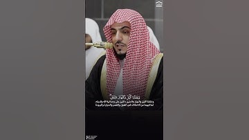 تلاوة من تراويح ليلة 19 رمضان 1446هـ للشيخ د. #الوليد_الشمسان #ياسر_الدوسري #اكسبلور #y_r_d_30