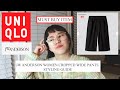 JW ANDERSON x UNIQLO Fall winter 2020 CROPPED WIDE PANTS STYLING