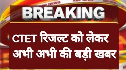 CTET Result 2022 good news|CTET result kab aayega |How To Check Score Card | CTET Result good news