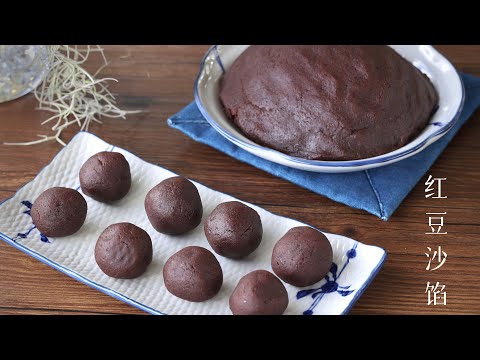 How to make Red Bean Paste | Homemade Red Bean Paste