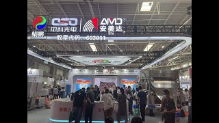 AMD attended the China Peanut Trade Expo 2022