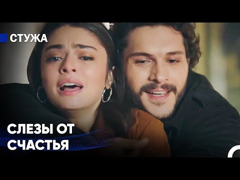 Главный В Доме Аяз #32 - Стужа
