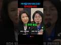 이진숙 최민희압박에도 지지않는 모습  방통위원장 사퇴시키려는 최민희와 황정아 #뉴스 #정치 #이슈