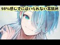 色んな攻め方で耳がとろとろになってしまう耳舐め