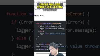 ES2026 자바스크립트 최신 업데이트 알려드릴게요 #programming #javascript #typescript #js #ts #coding #frontend #backend