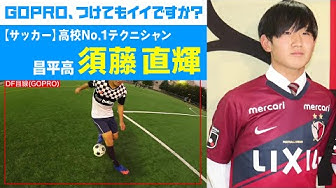 須藤直輝 Youtube