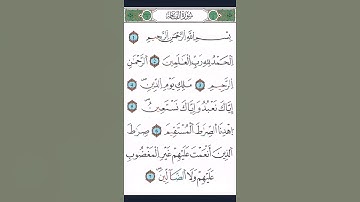 Surah El-Fatihah سورة الفاتحة
