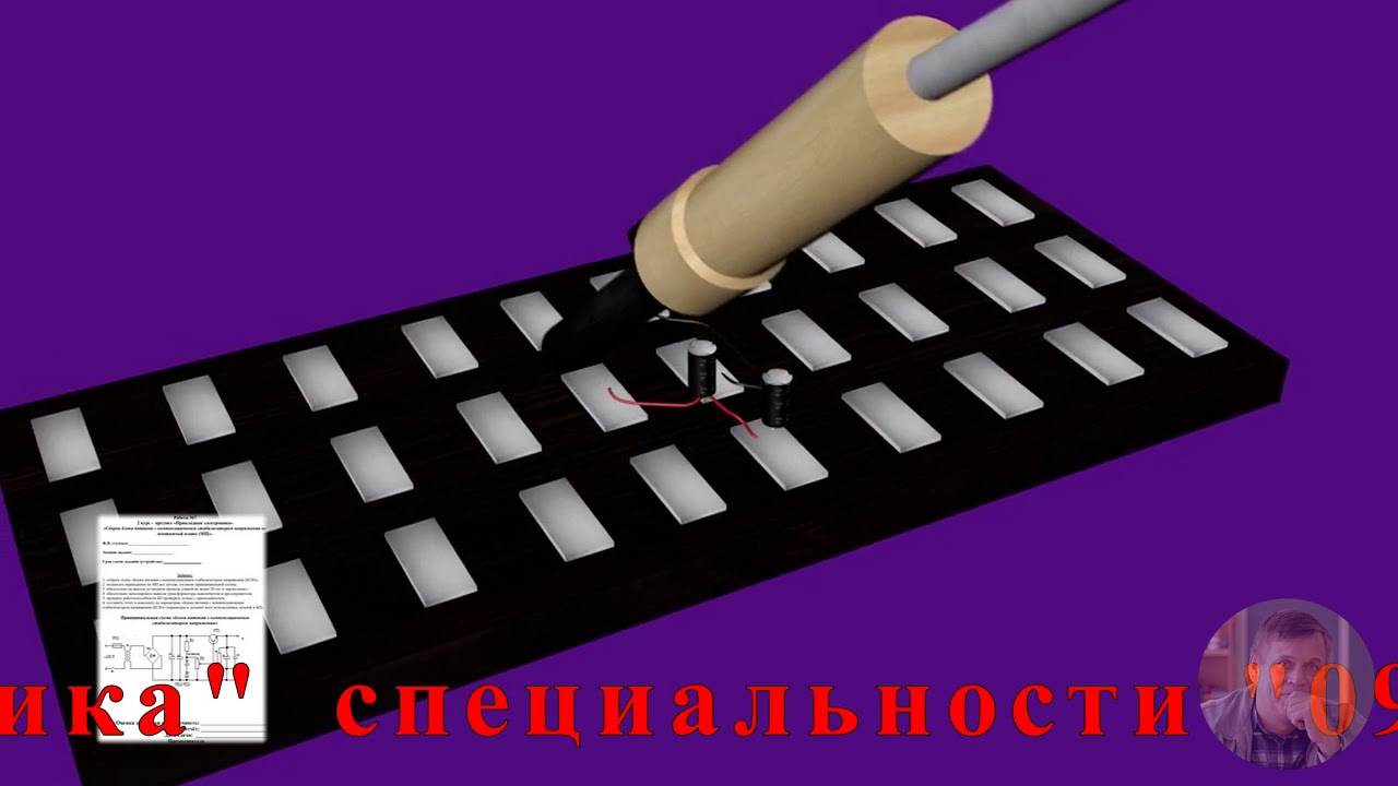 Воркута ГПОУ "ВАМК" - "Прикладная электроника" - Варианты практических ...